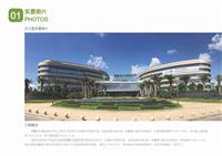 博鳌恒大国际医学中心工程设计照片 (1)